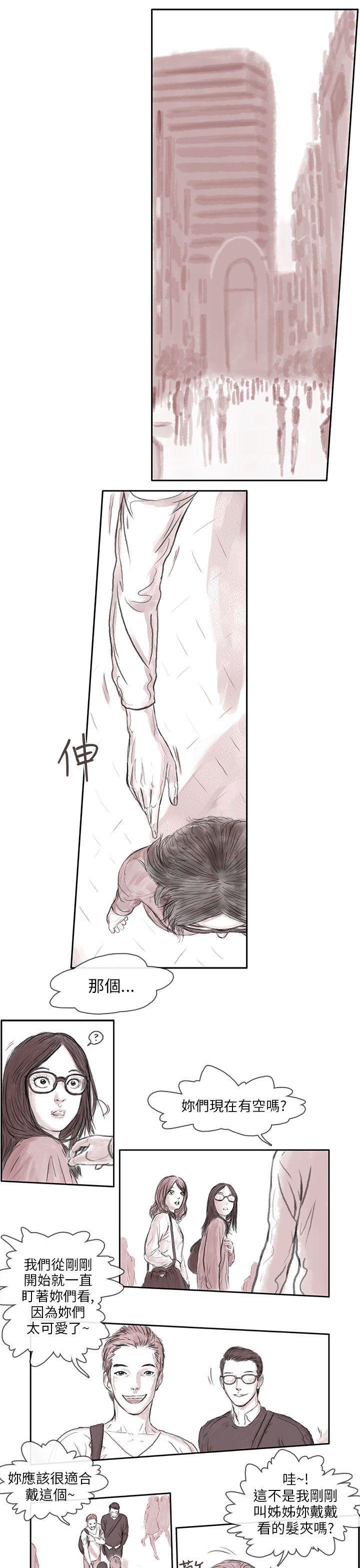 斗破苍穹漫画在线观看免费韩漫全集-私生 第1话无删减无遮挡章节图片 