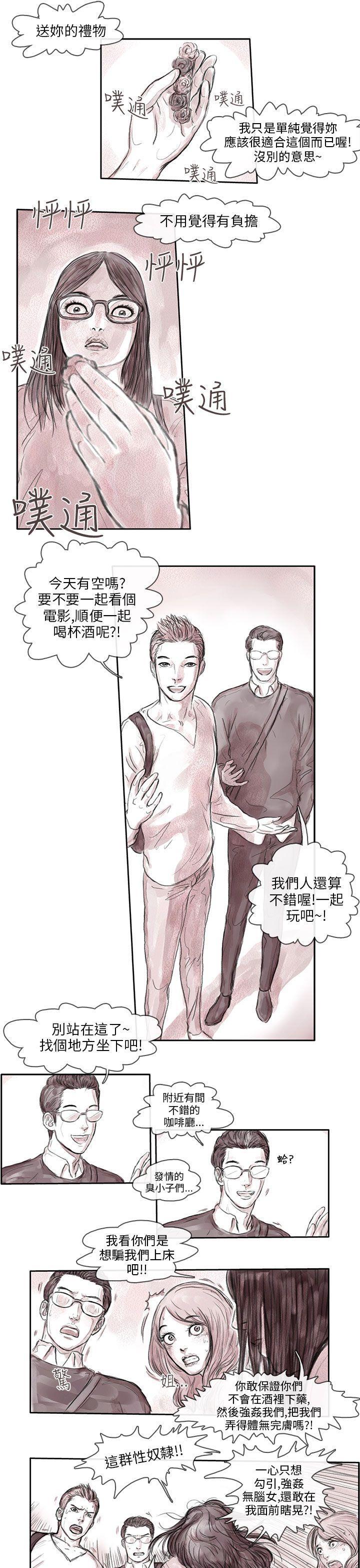 斗破苍穹漫画在线观看免费韩漫全集-私生 第1话无删减无遮挡章节图片 