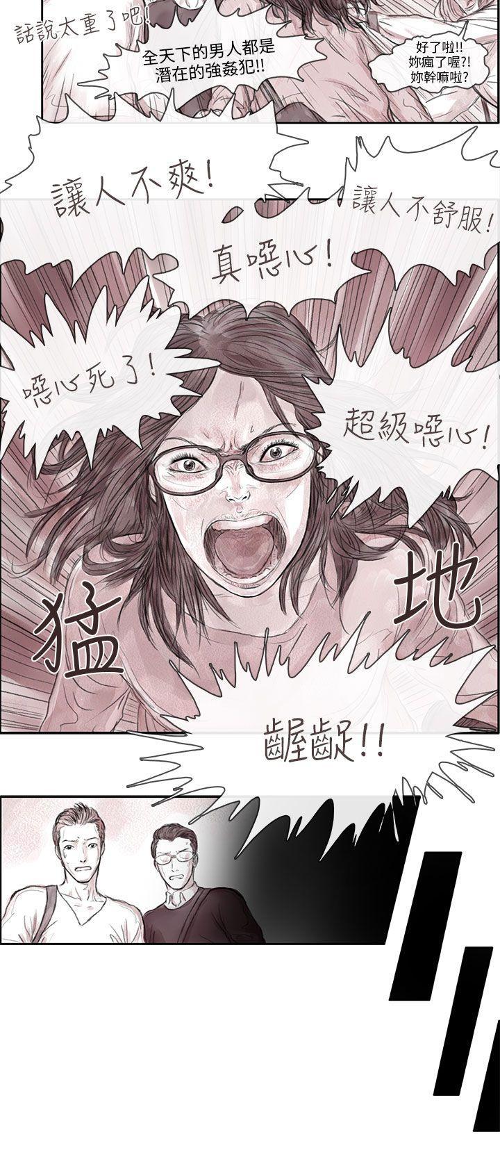 斗破苍穹漫画在线观看免费韩漫全集-私生 第1话无删减无遮挡章节图片 