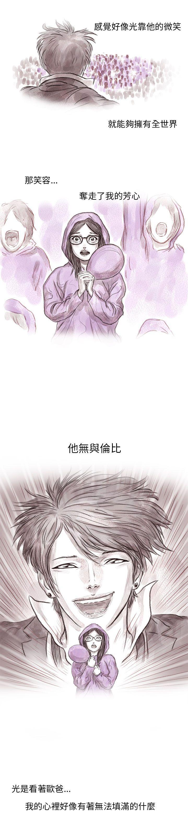 斗破苍穹漫画在线观看免费韩漫全集-私生 第2话无删减无遮挡章节图片 