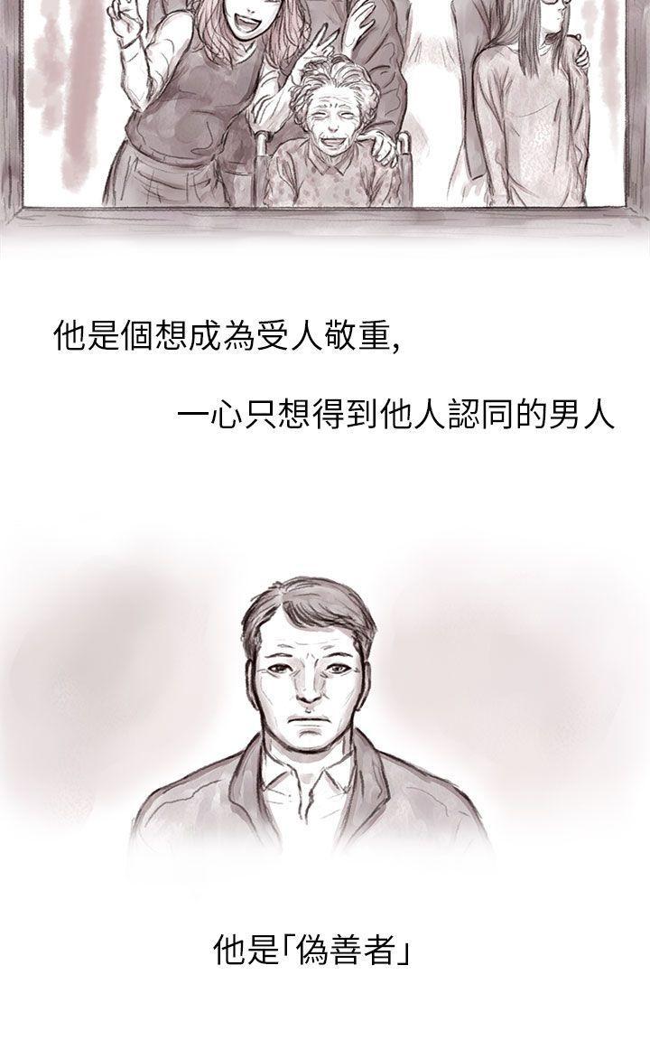 斗破苍穹漫画在线观看免费韩漫全集-私生 第2话无删减无遮挡章节图片 