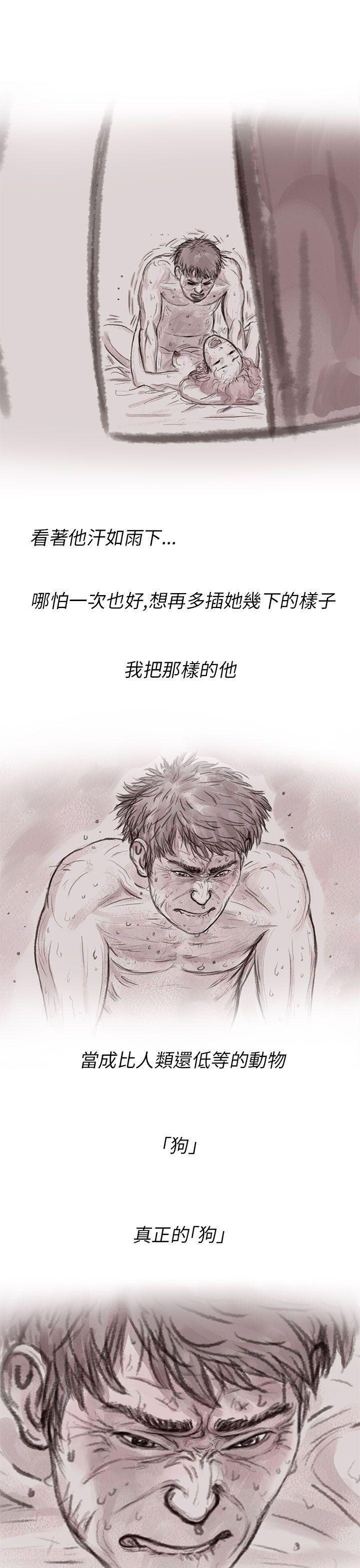 斗破苍穹漫画在线观看免费韩漫全集-私生 第2话无删减无遮挡章节图片 