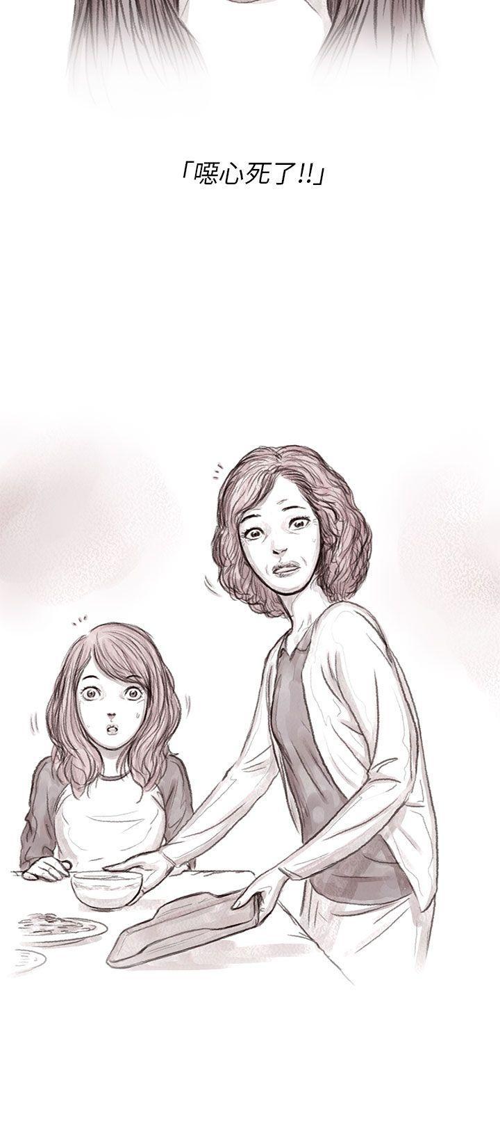 斗破苍穹漫画在线观看免费韩漫全集-私生 第2话无删减无遮挡章节图片 