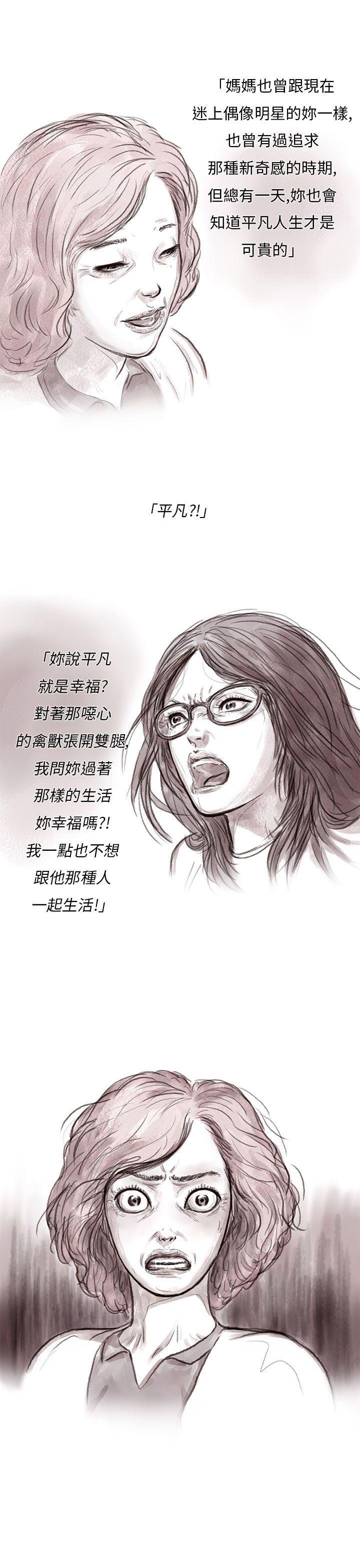 斗破苍穹漫画在线观看免费韩漫全集-私生 第2话无删减无遮挡章节图片 