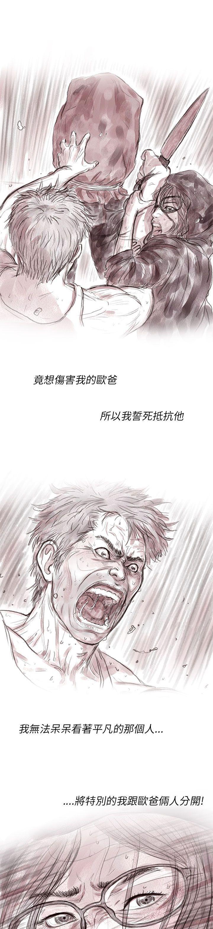 斗破苍穹漫画在线观看免费韩漫全集-私生 第3话无删减无遮挡章节图片 
