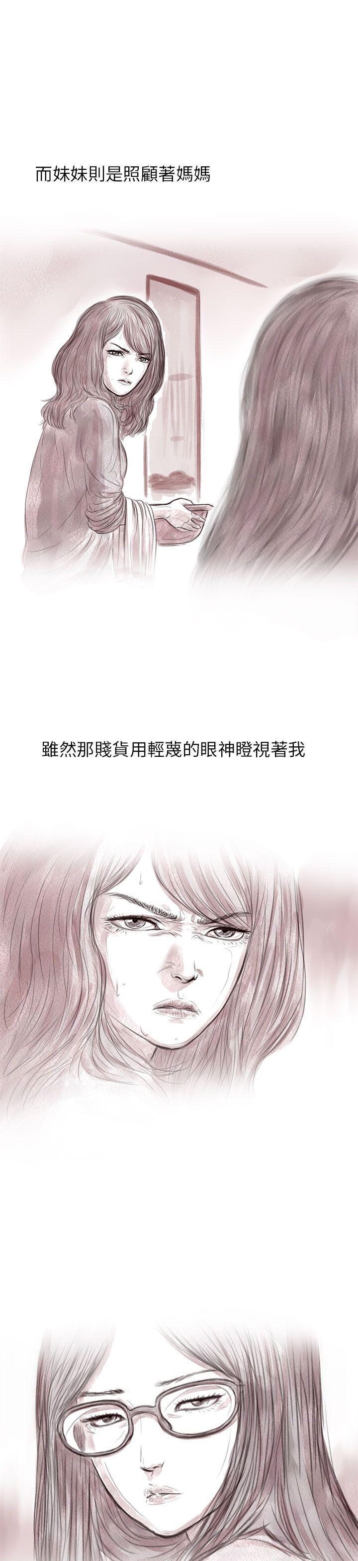 斗破苍穹漫画在线观看免费韩漫全集-私生 第3话无删减无遮挡章节图片 