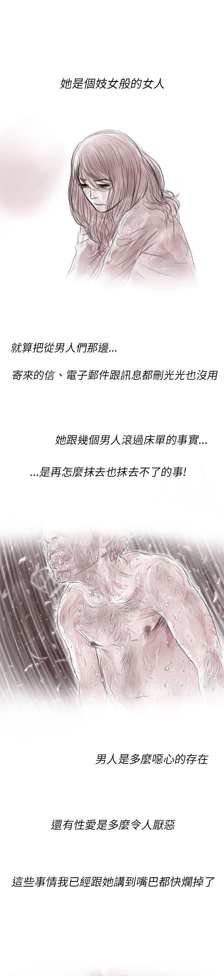 斗破苍穹漫画在线观看免费韩漫全集-私生 第3话无删减无遮挡章节图片 
