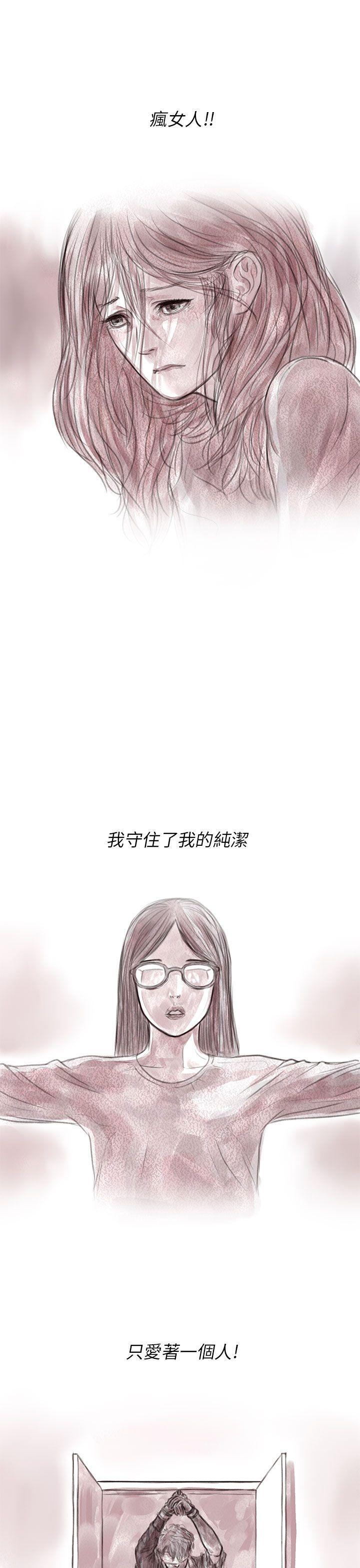 斗破苍穹漫画在线观看免费韩漫全集-私生 第3话无删减无遮挡章节图片 