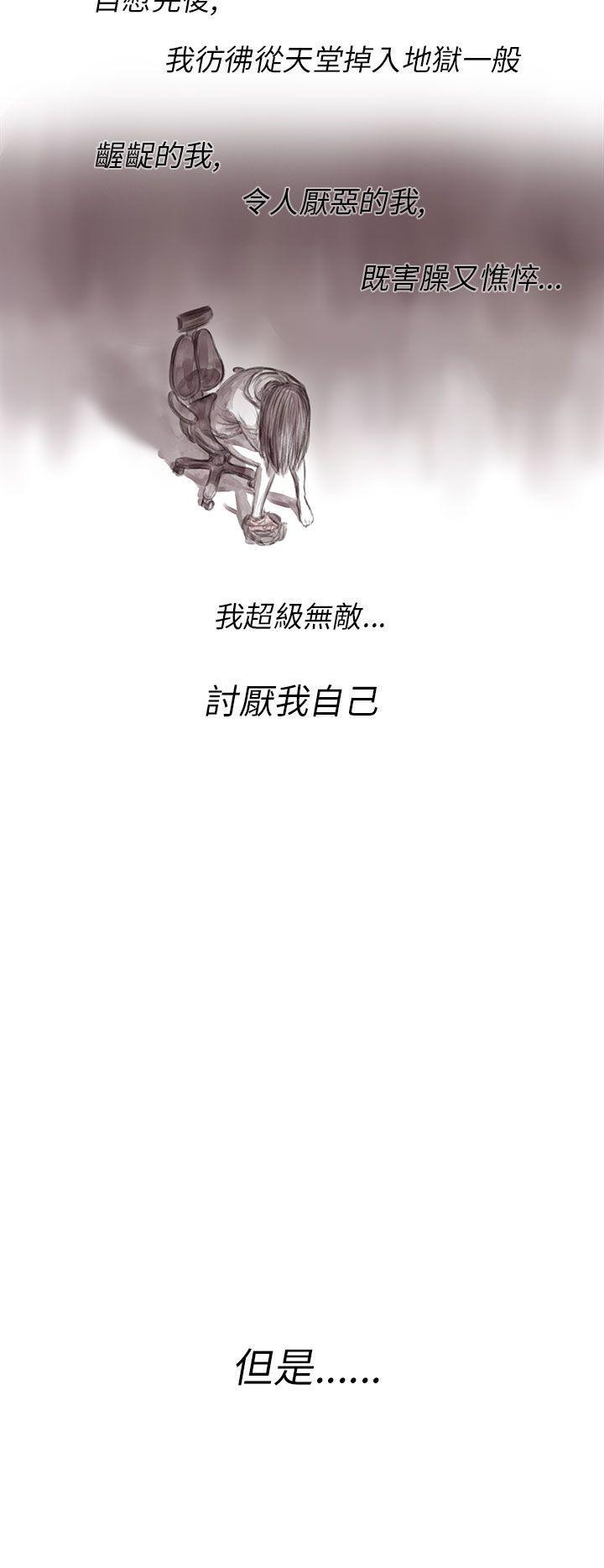 斗破苍穹漫画在线观看免费韩漫全集-私生 第3话无删减无遮挡章节图片 
