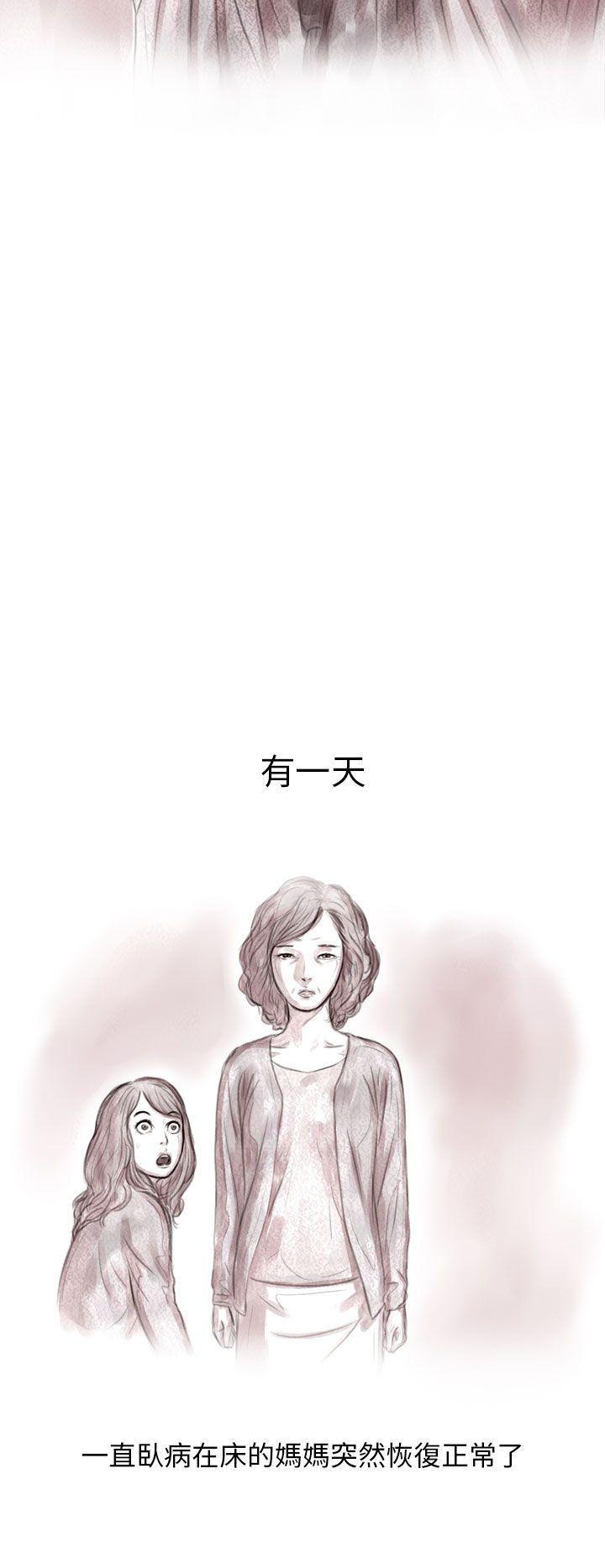 斗破苍穹漫画在线观看免费韩漫全集-私生 第3话无删减无遮挡章节图片 
