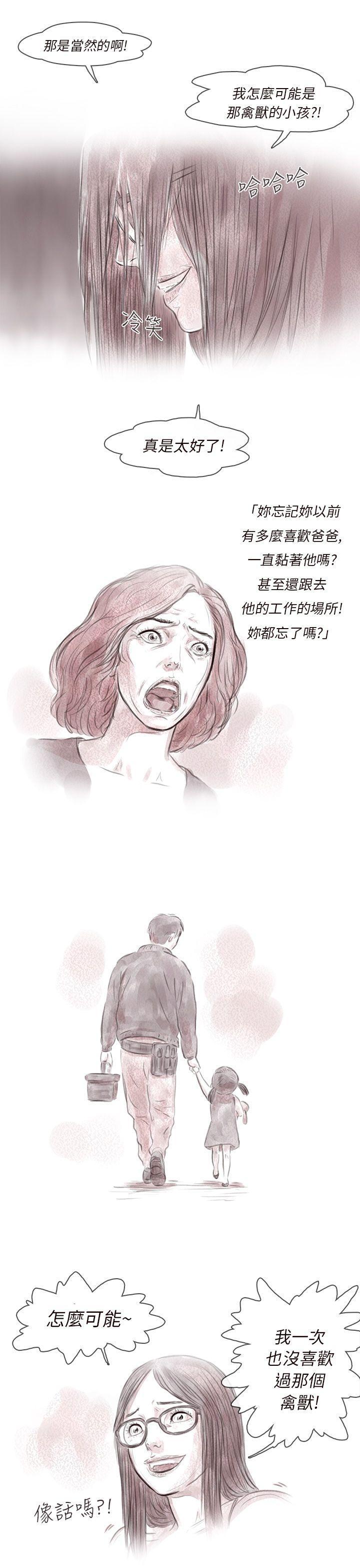 斗破苍穹漫画在线观看免费韩漫全集-私生 第4话无删减无遮挡章节图片 