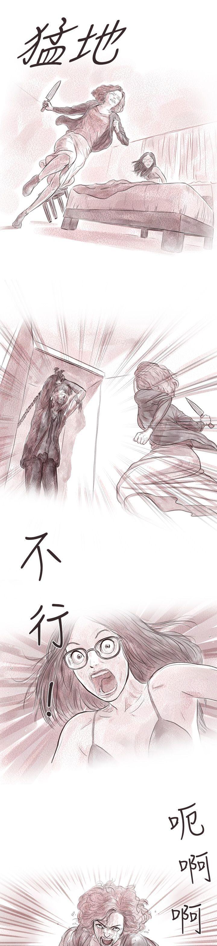 斗破苍穹漫画在线观看免费韩漫全集-私生 第4话无删减无遮挡章节图片 