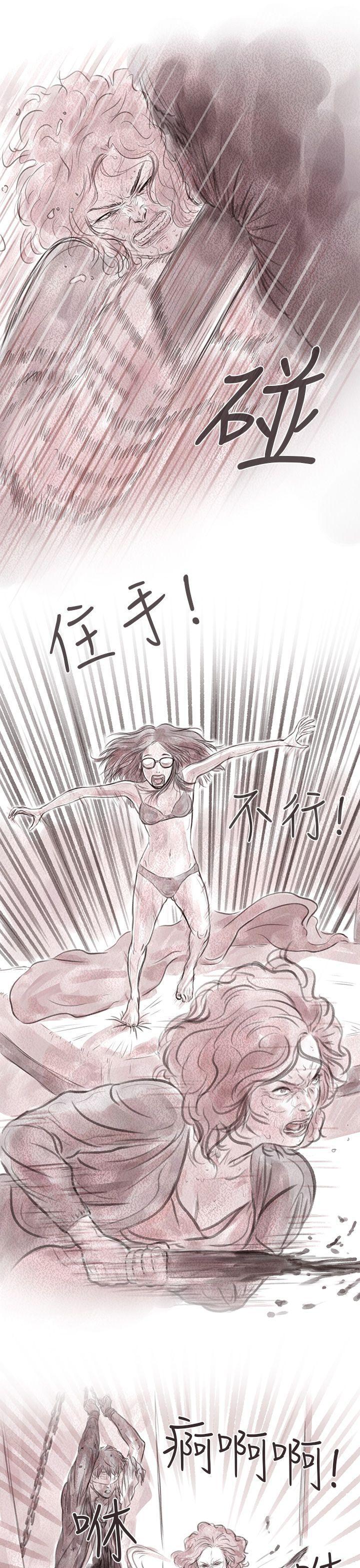 斗破苍穹漫画在线观看免费韩漫全集-私生 第4话无删减无遮挡章节图片 