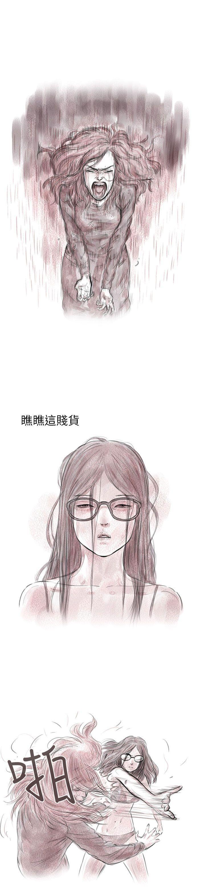 斗破苍穹漫画在线观看免费韩漫全集-私生 第5话无删减无遮挡章节图片 