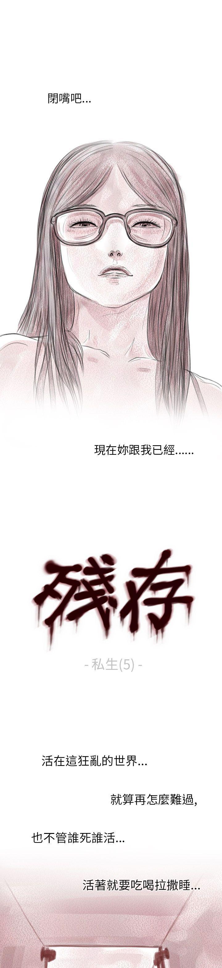 斗破苍穹漫画在线观看免费韩漫全集-私生 第5话无删减无遮挡章节图片 