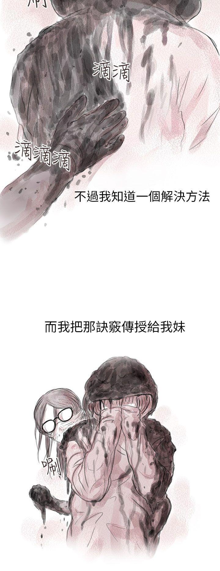 斗破苍穹漫画在线观看免费韩漫全集-私生 第5话无删减无遮挡章节图片 