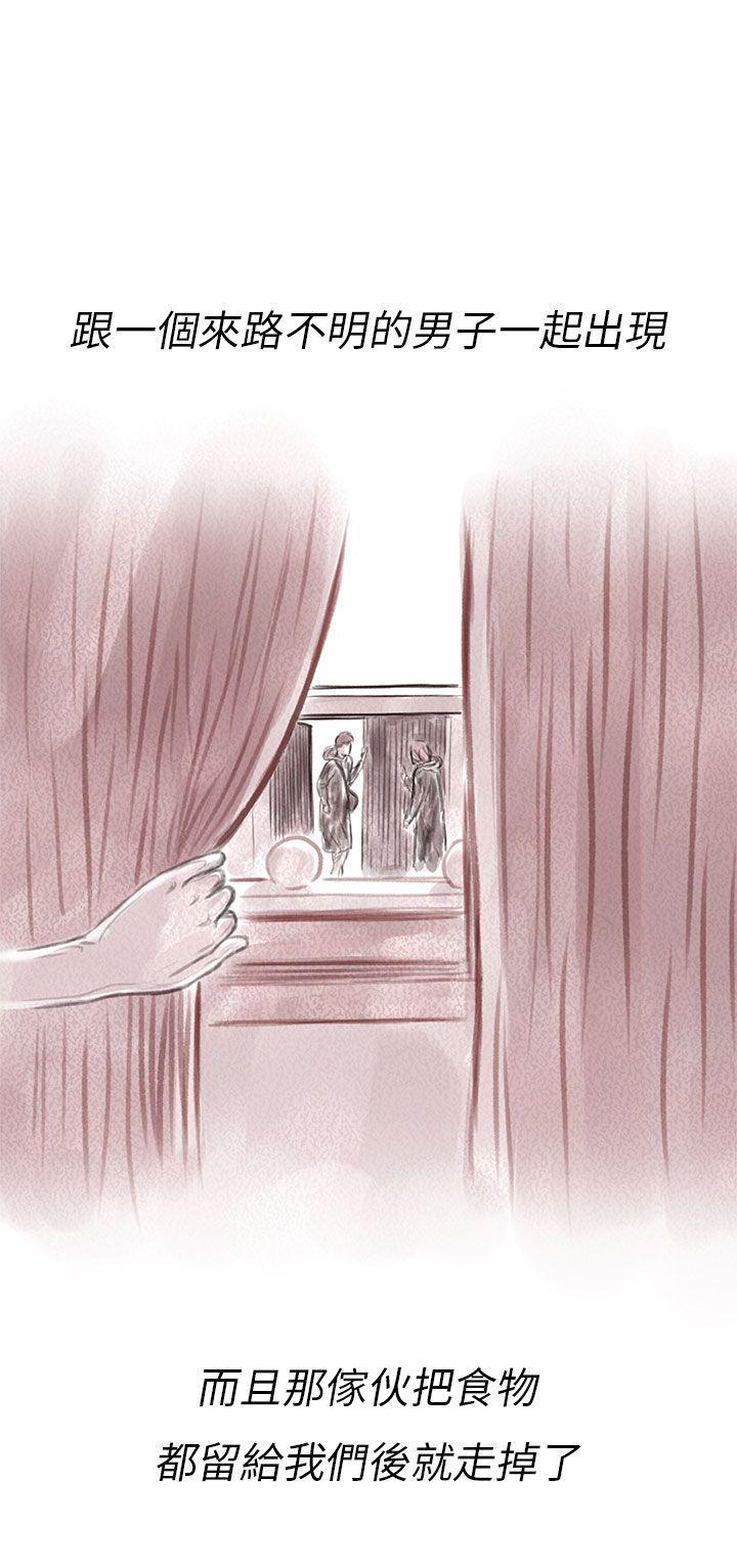 斗破苍穹漫画在线观看免费韩漫全集-私生 第5话无删减无遮挡章节图片 