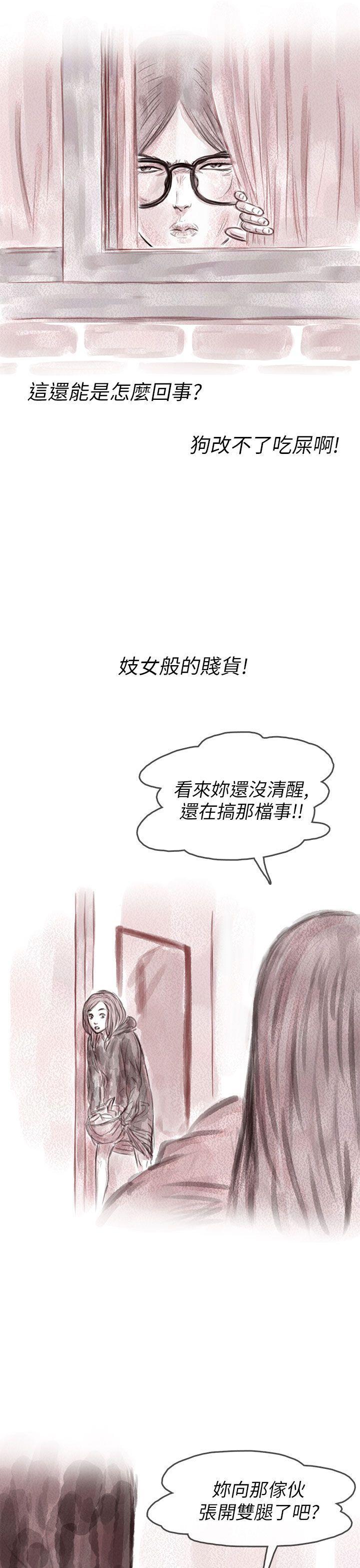 斗破苍穹漫画在线观看免费韩漫全集-私生 第5话无删减无遮挡章节图片 
