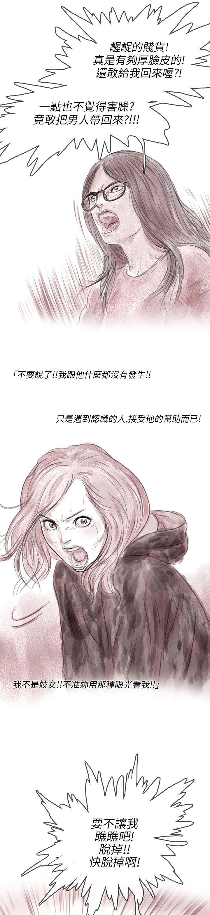 斗破苍穹漫画在线观看免费韩漫全集-私生 第5话无删减无遮挡章节图片 