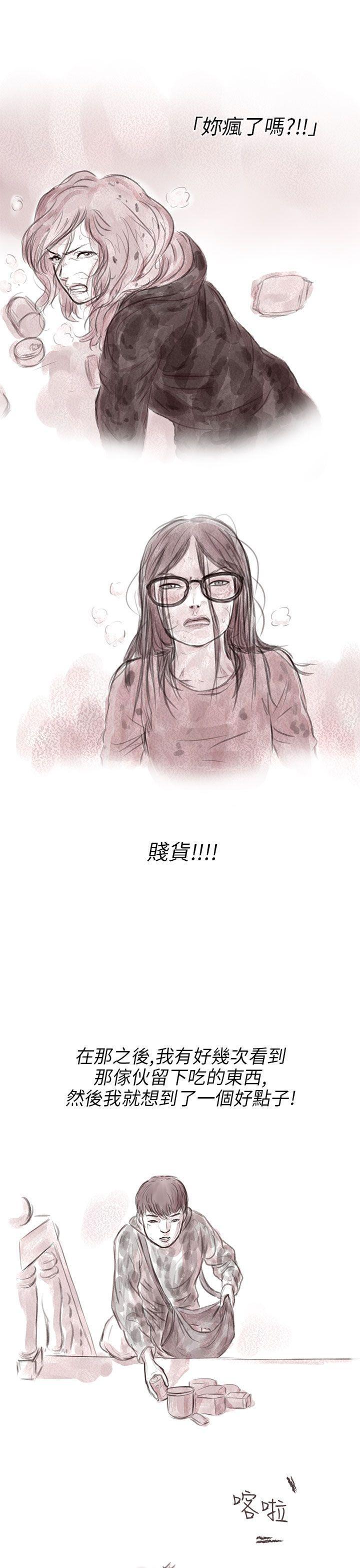 斗破苍穹漫画在线观看免费韩漫全集-私生 第5话无删减无遮挡章节图片 