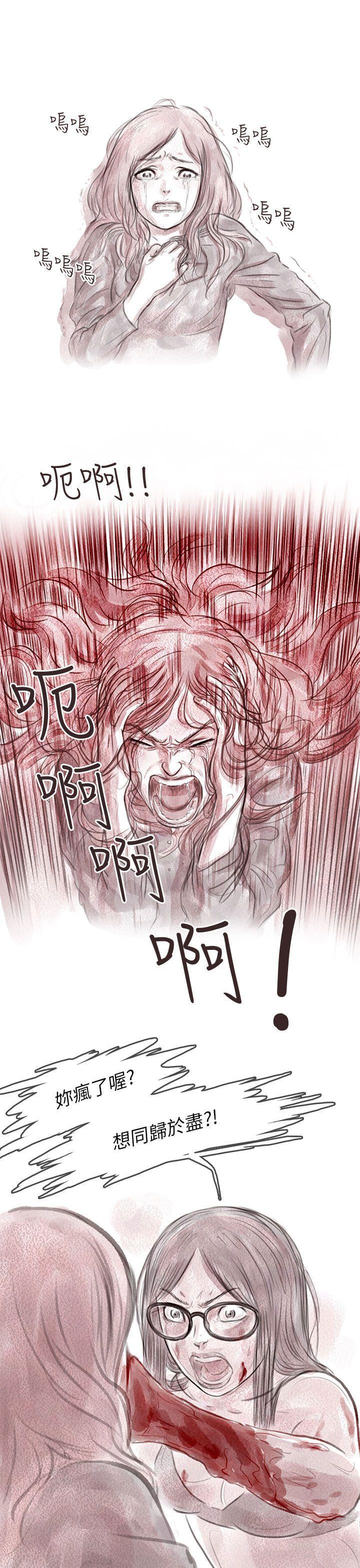 斗破苍穹漫画在线观看免费韩漫全集-私生 第5话无删减无遮挡章节图片 