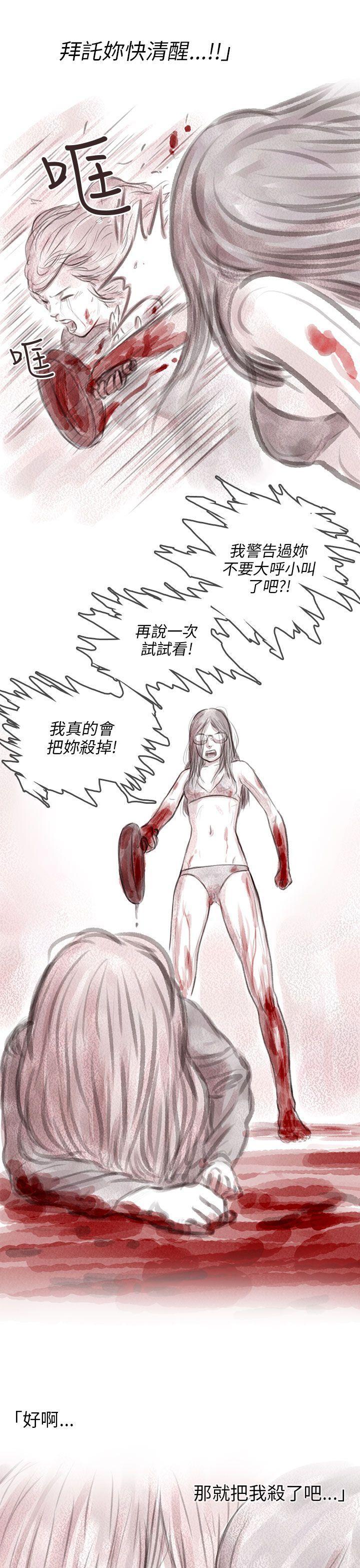 斗破苍穹漫画在线观看免费韩漫全集-私生 第5话无删减无遮挡章节图片 