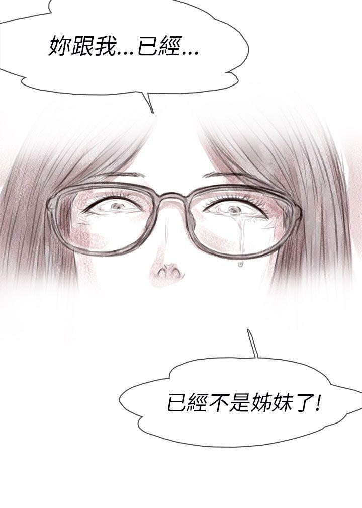 斗破苍穹漫画在线观看免费韩漫全集-私生 第6话无删减无遮挡章节图片 