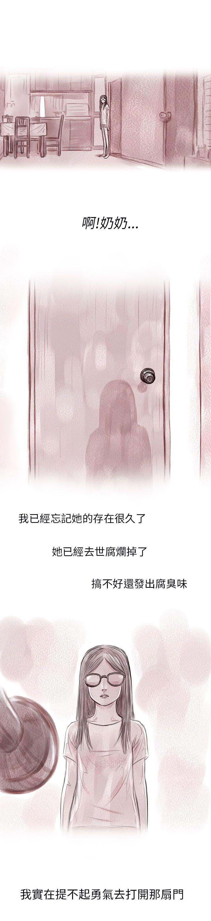 斗破苍穹漫画在线观看免费韩漫全集-私生 第6话无删减无遮挡章节图片 