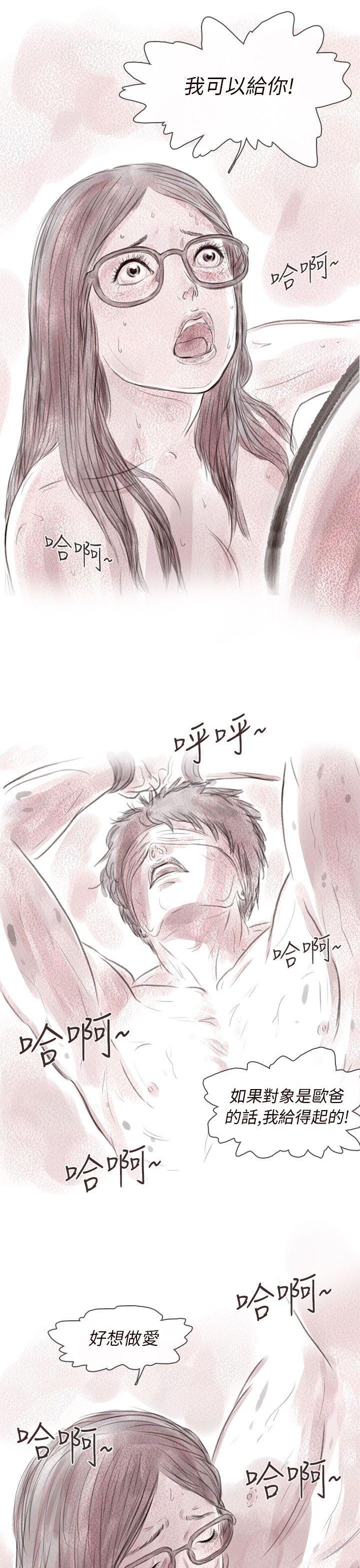 斗破苍穹漫画在线观看免费韩漫全集-私生 第6话无删减无遮挡章节图片 