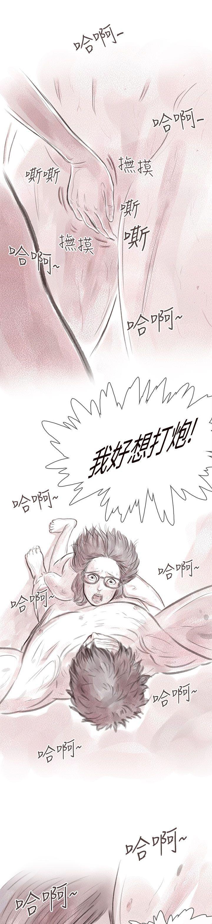 斗破苍穹漫画在线观看免费韩漫全集-私生 第6话无删减无遮挡章节图片 