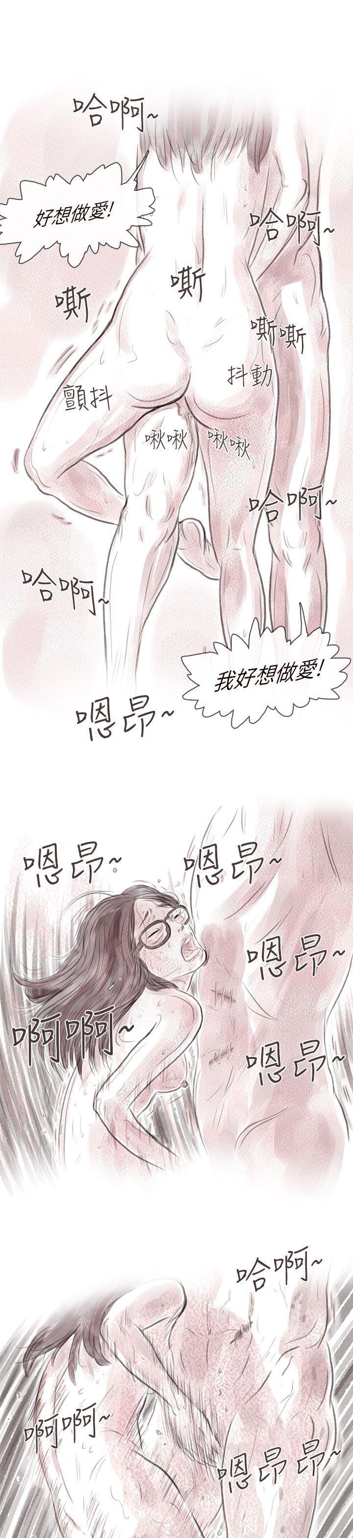 斗破苍穹漫画在线观看免费韩漫全集-私生 第6话无删减无遮挡章节图片 