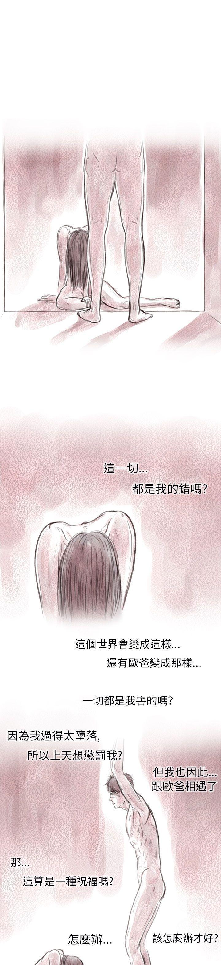 斗破苍穹漫画在线观看免费韩漫全集-私生 第7话无删减无遮挡章节图片 