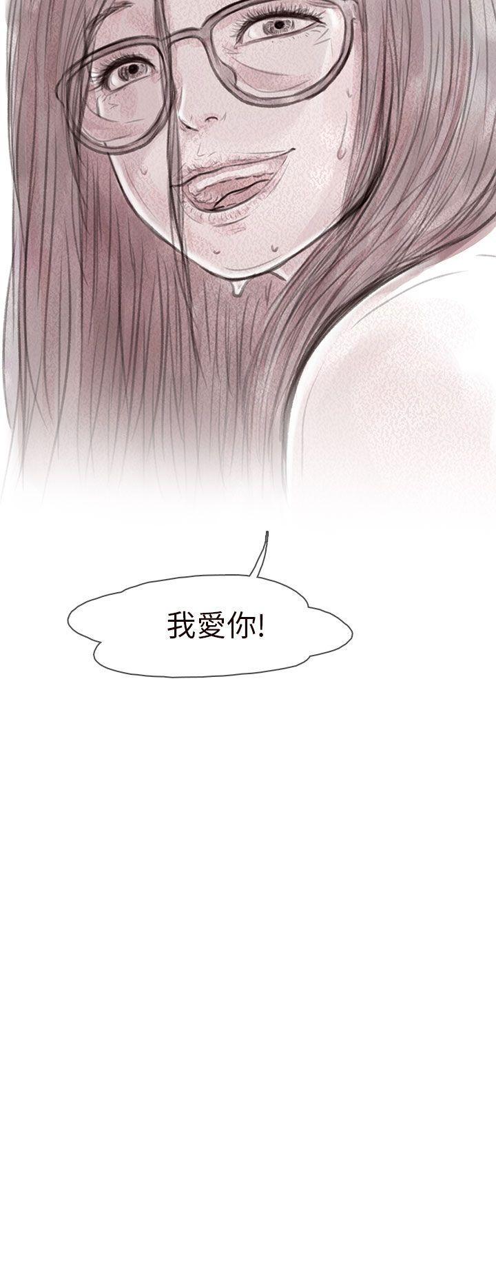 斗破苍穹漫画在线观看免费韩漫全集-私生 第7话无删减无遮挡章节图片 