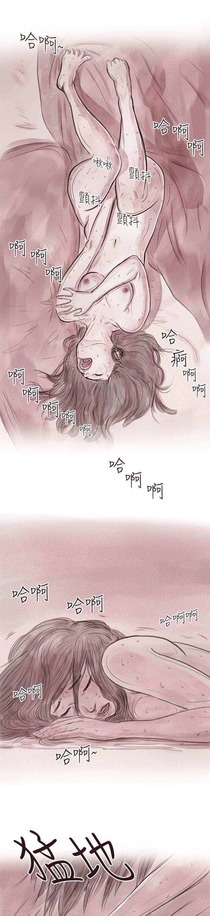 斗破苍穹漫画在线观看免费韩漫全集-私生 第8话无删减无遮挡章节图片 