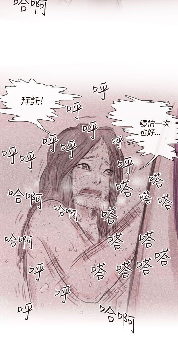 斗破苍穹漫画在线观看免费韩漫全集-私生 第8话无删减无遮挡章节图片 