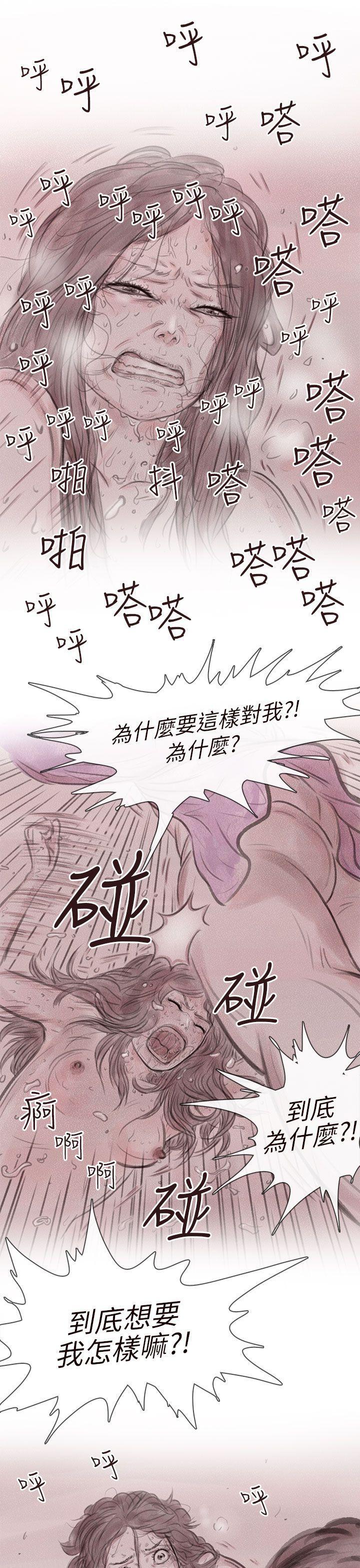 斗破苍穹漫画在线观看免费韩漫全集-私生 第8话无删减无遮挡章节图片 