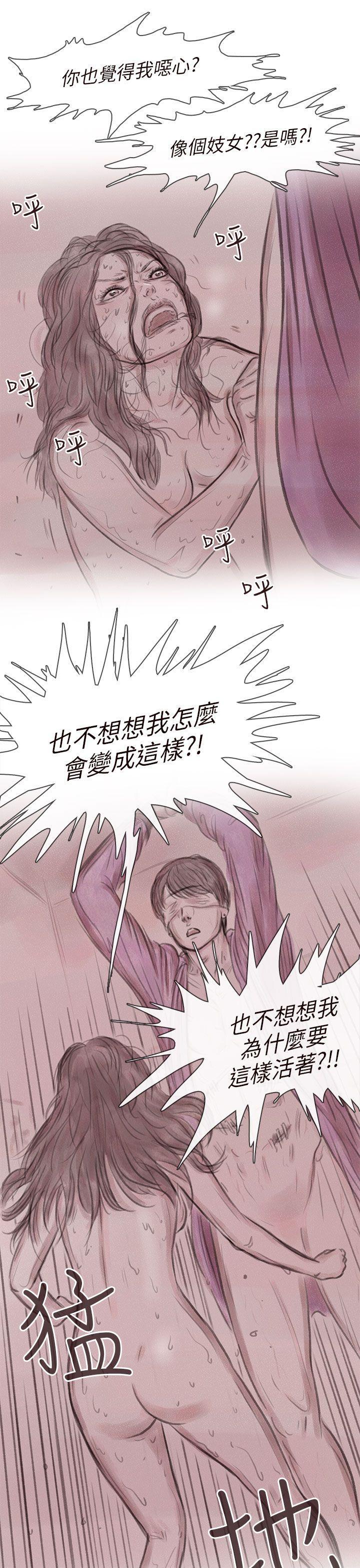 斗破苍穹漫画在线观看免费韩漫全集-私生 第8话无删减无遮挡章节图片 