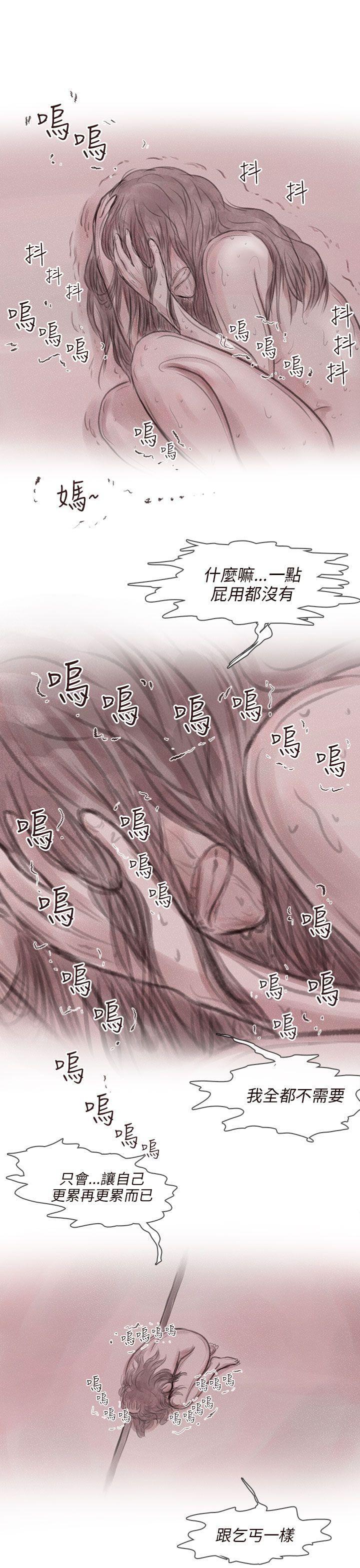 斗破苍穹漫画在线观看免费韩漫全集-私生 第8话无删减无遮挡章节图片 