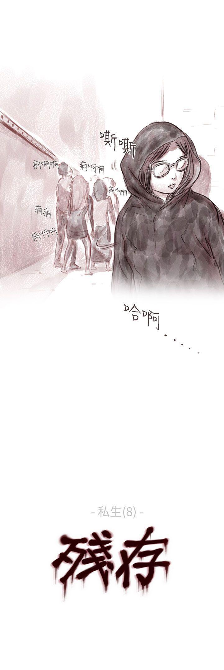 斗破苍穹漫画在线观看免费韩漫全集-私生 第8话无删减无遮挡章节图片 