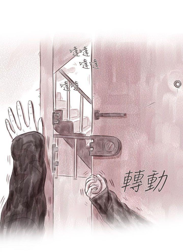 斗破苍穹漫画在线观看免费韩漫全集-私生 第9话无删减无遮挡章节图片 