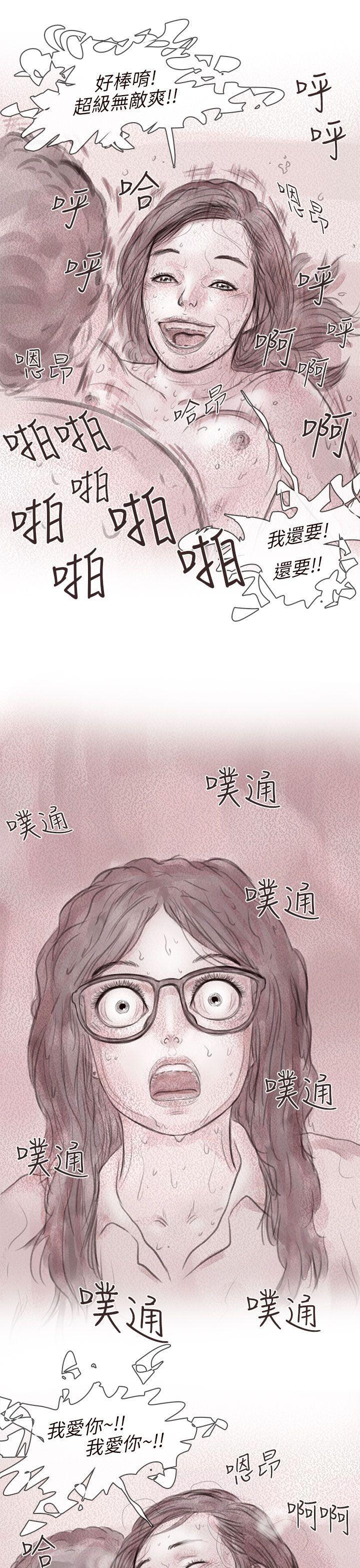 斗破苍穹漫画在线观看免费韩漫全集-私生 第9话无删减无遮挡章节图片 