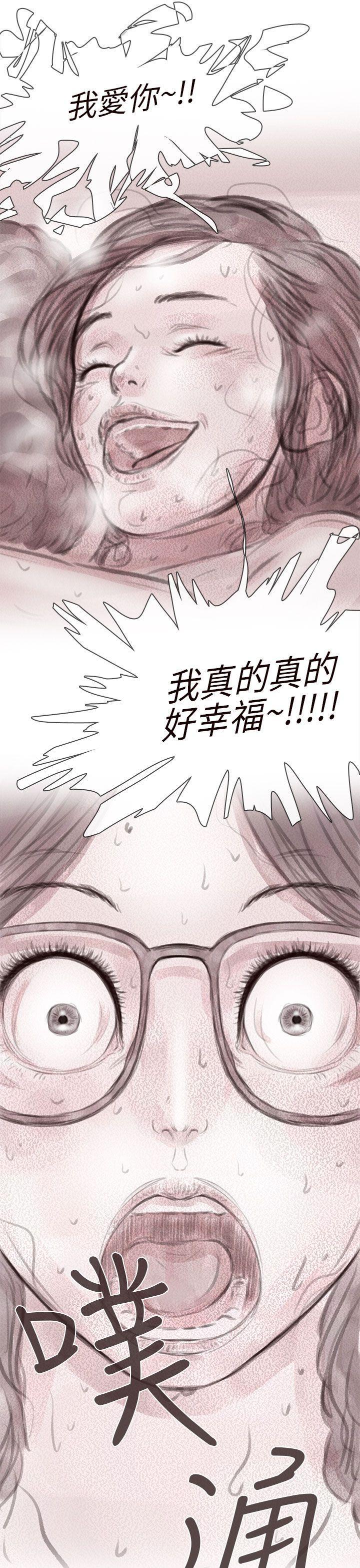 斗破苍穹漫画在线观看免费韩漫全集-私生 第9话无删减无遮挡章节图片 