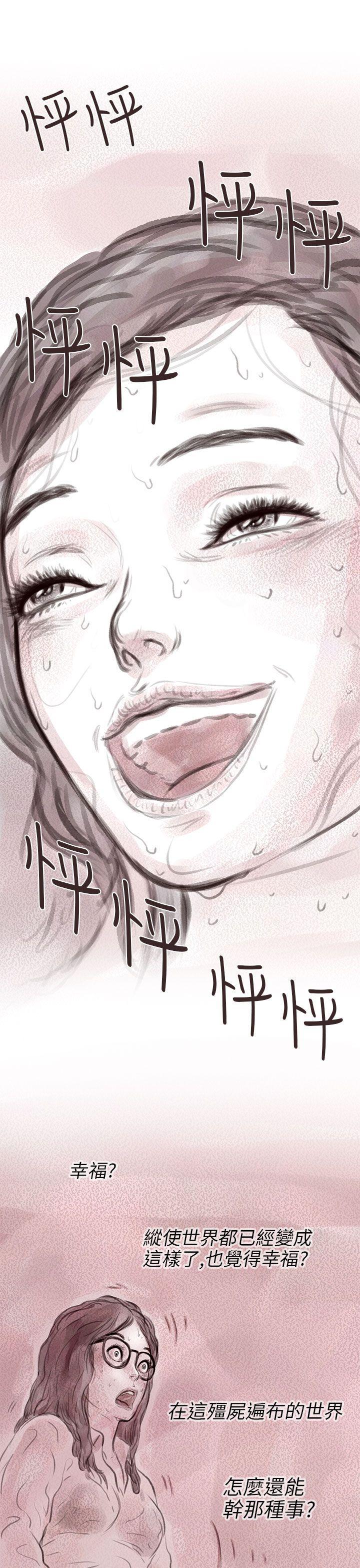 斗破苍穹漫画在线观看免费韩漫全集-私生 第9话无删减无遮挡章节图片 