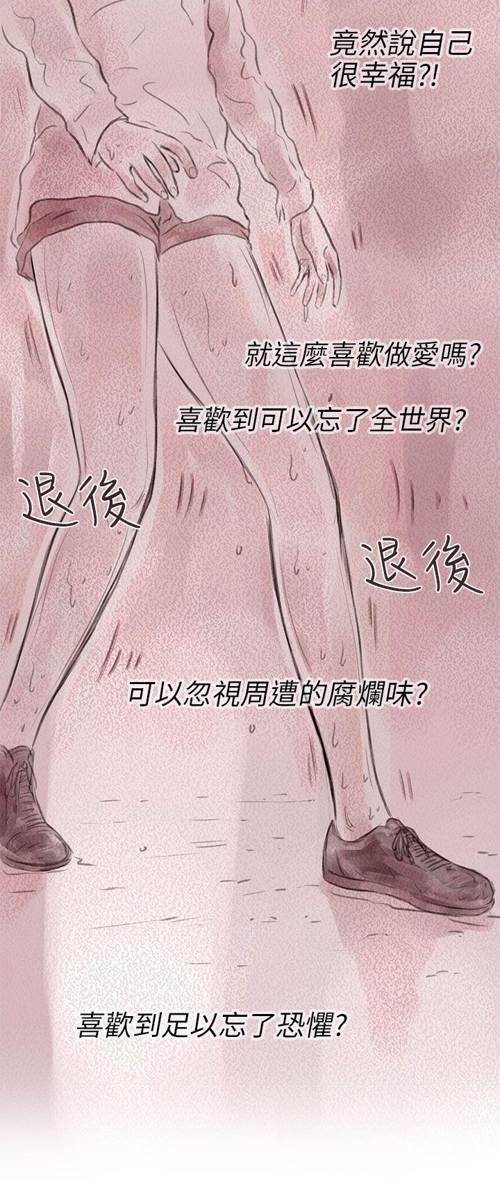 斗破苍穹漫画在线观看免费韩漫全集-私生 第9话无删减无遮挡章节图片 