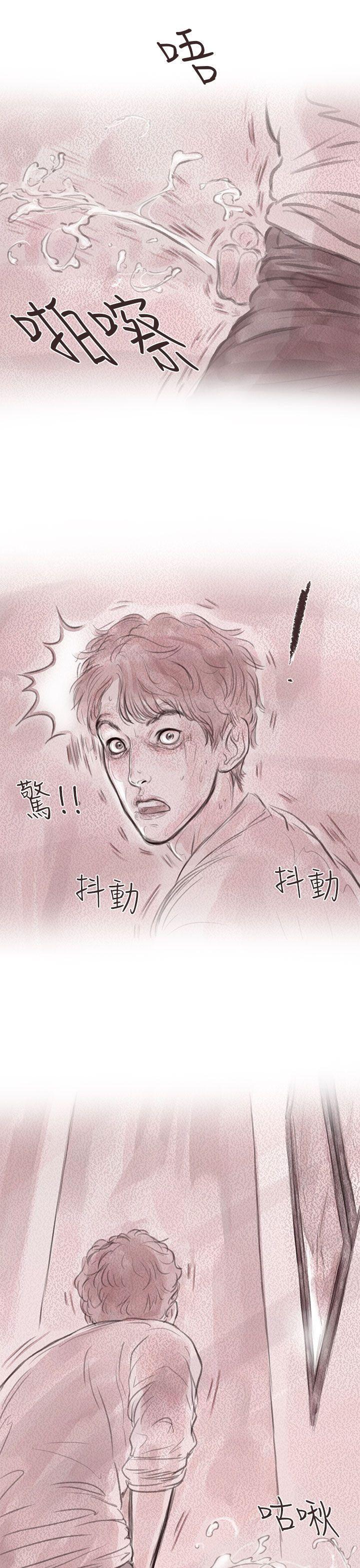 斗破苍穹漫画在线观看免费韩漫全集-私生 第9话无删减无遮挡章节图片 