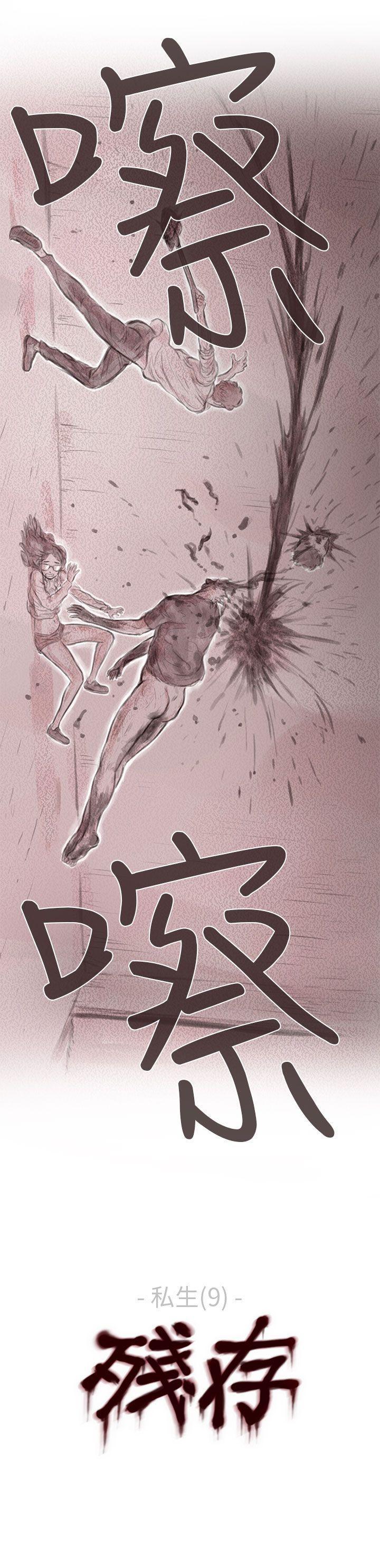 斗破苍穹漫画在线观看免费韩漫全集-私生 第9话无删减无遮挡章节图片 