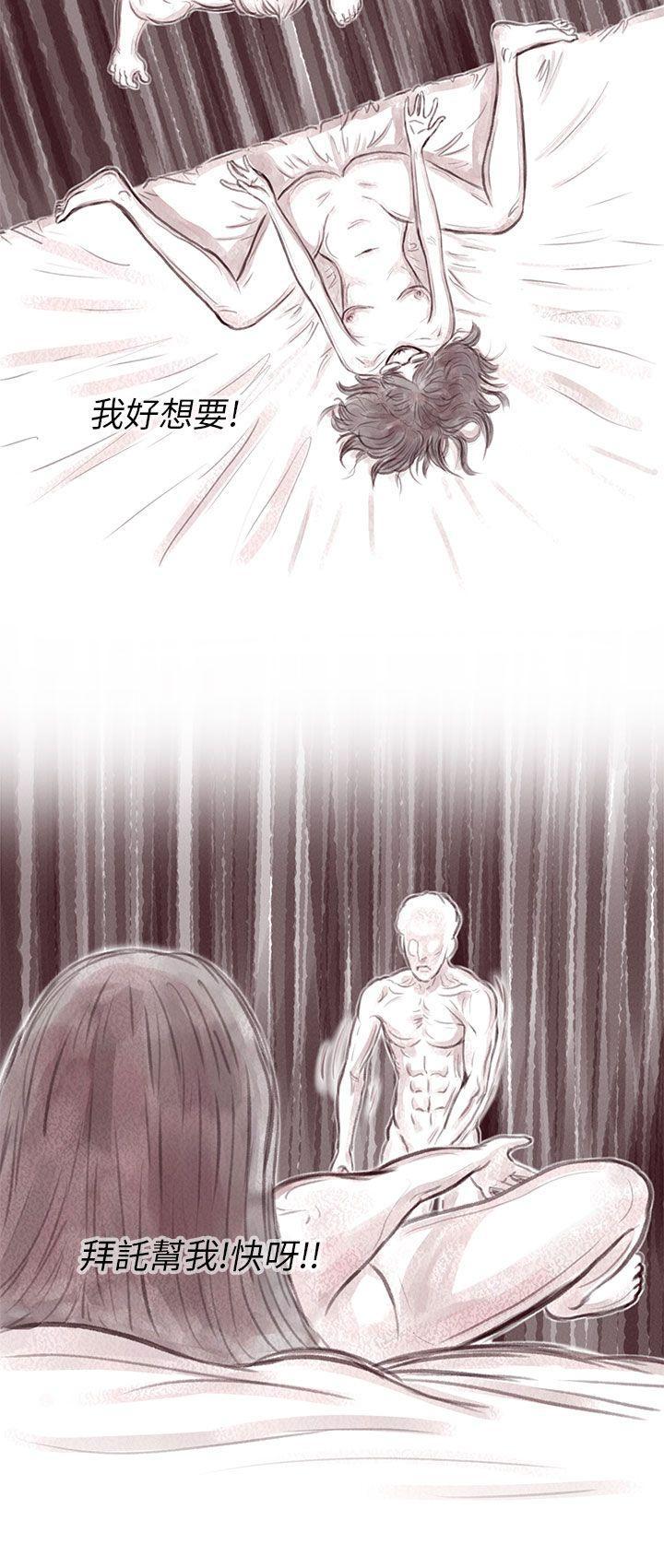 斗破苍穹漫画在线观看免费韩漫全集-私生 第10话无删减无遮挡章节图片 