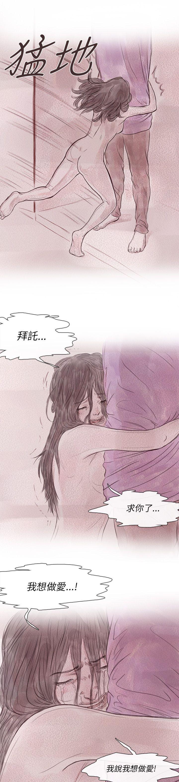 斗破苍穹漫画在线观看免费韩漫全集-私生 第11话无删减无遮挡章节图片 