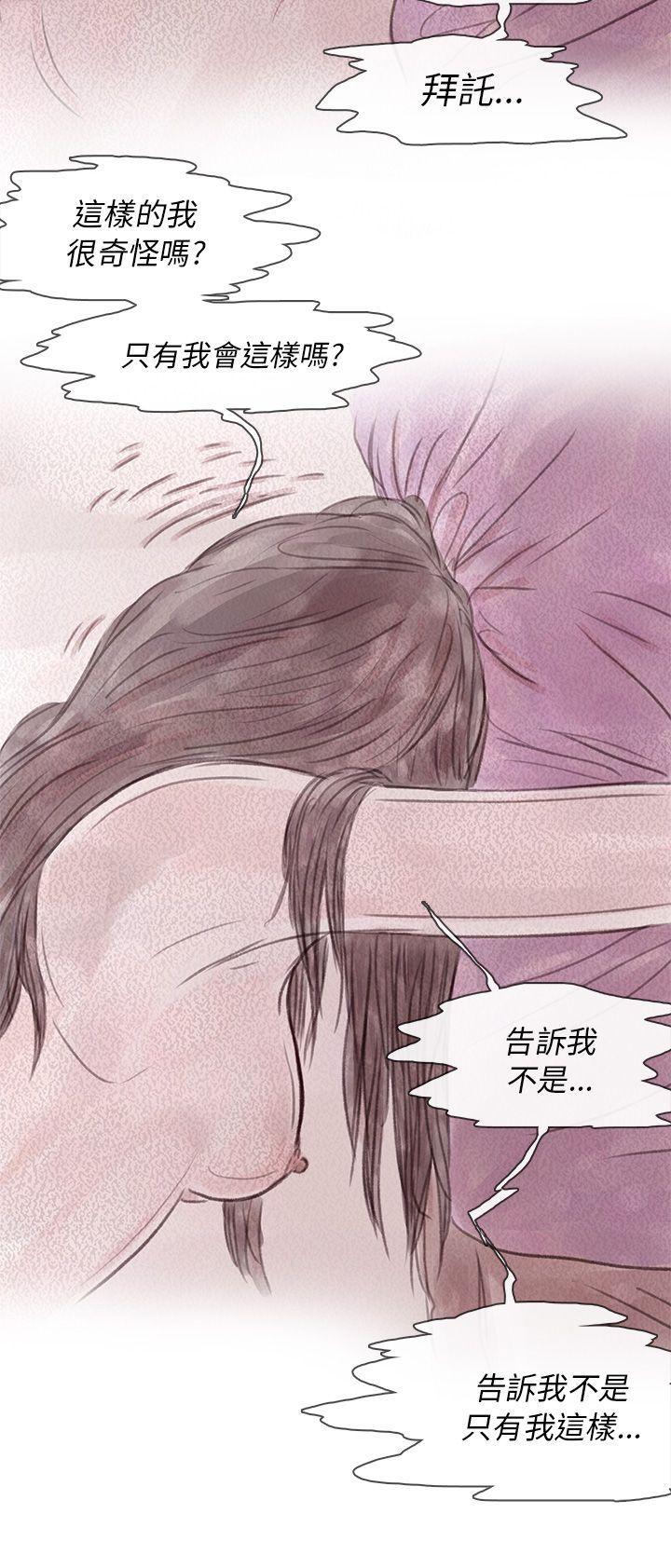 斗破苍穹漫画在线观看免费韩漫全集-私生 第11话无删减无遮挡章节图片 
