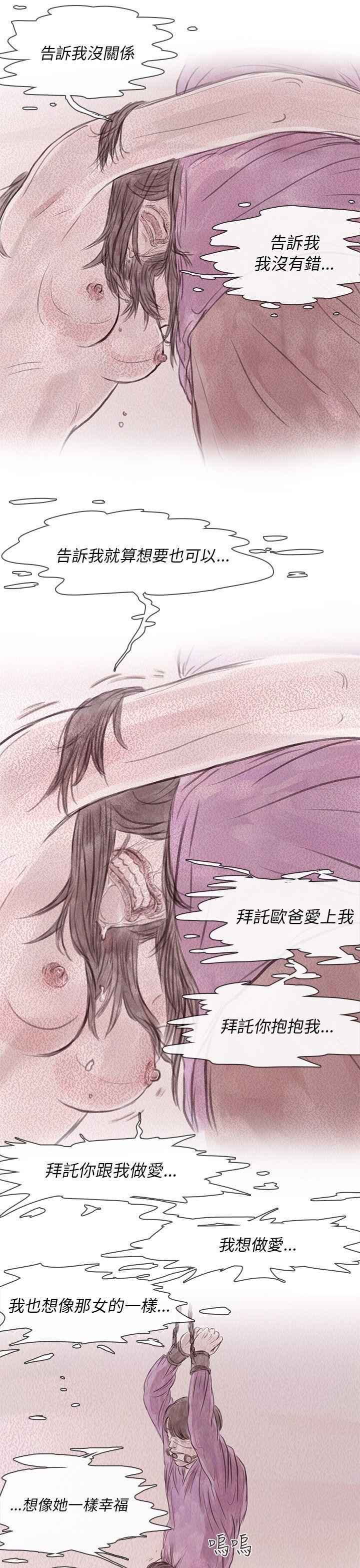 斗破苍穹漫画在线观看免费韩漫全集-私生 第11话无删减无遮挡章节图片 